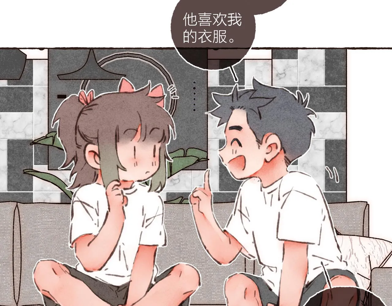 第21话 学长想要偷袭我 第6页