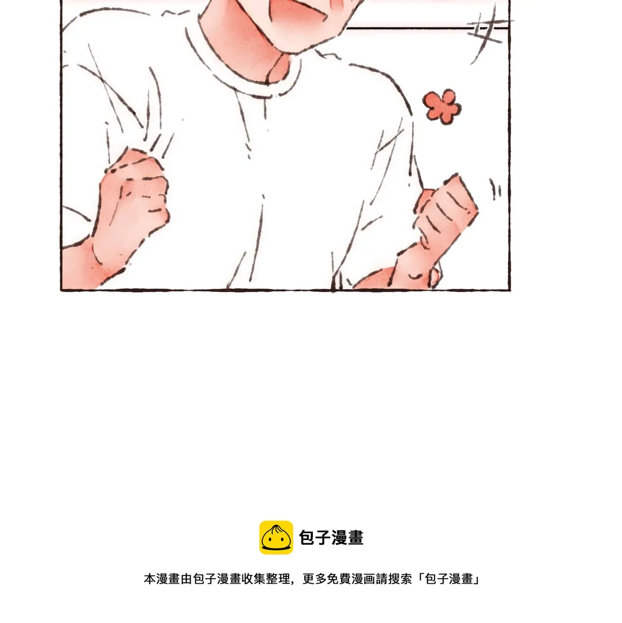 第21话 学长想要偷袭我 第11页