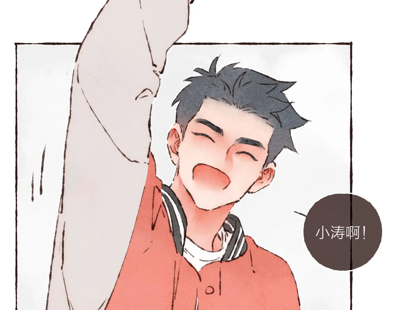 第21话 学长想要偷袭我 第20页