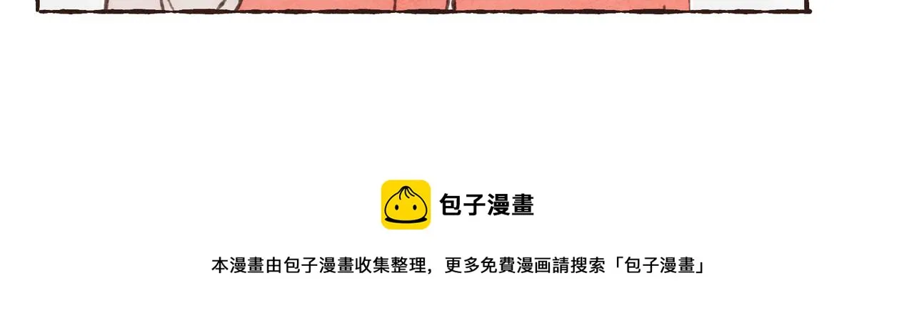 第21话 学长想要偷袭我 第21页