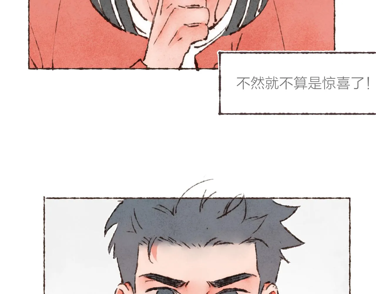 第21话 学长想要偷袭我 第33页