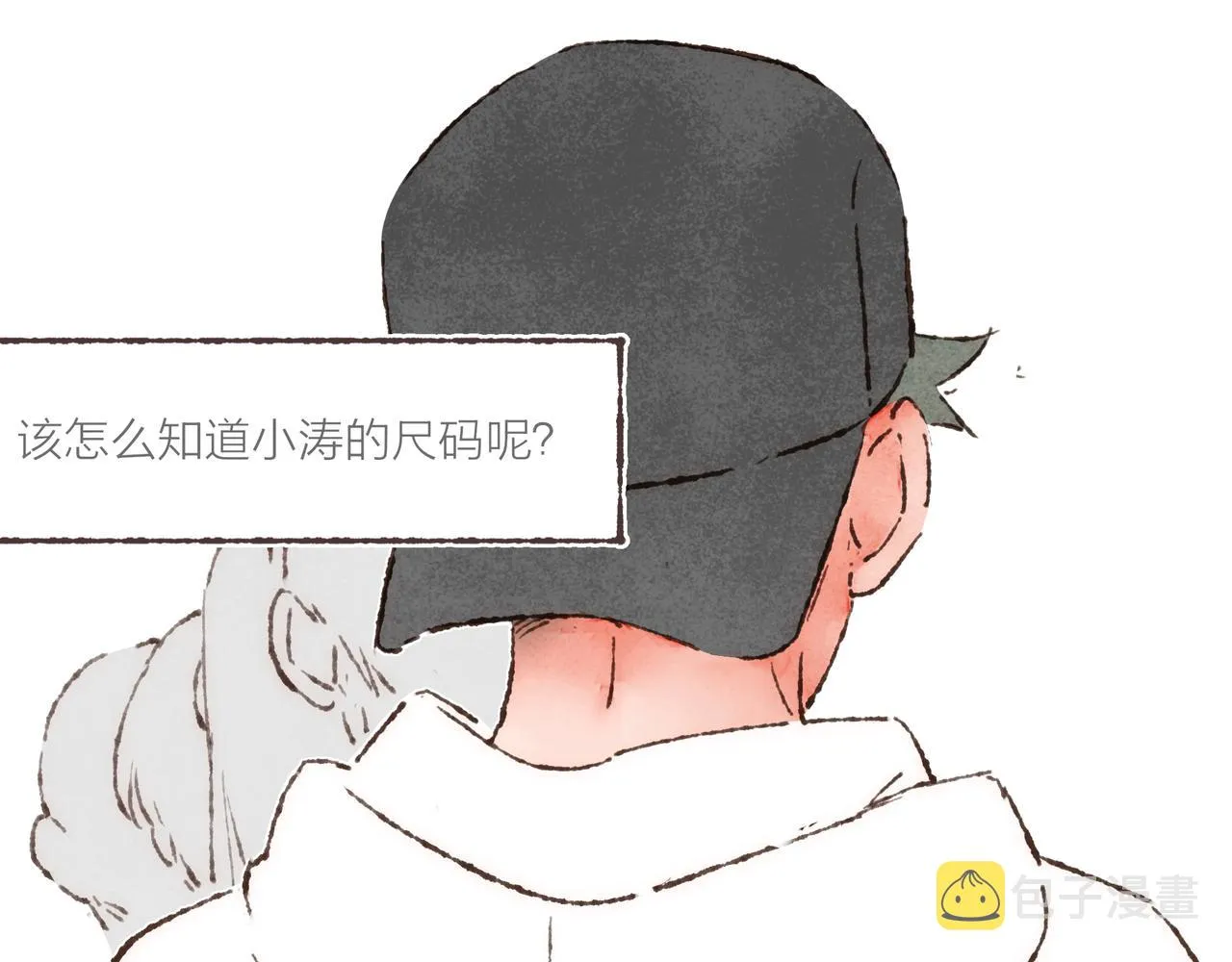 第21话 学长想要偷袭我 第35页