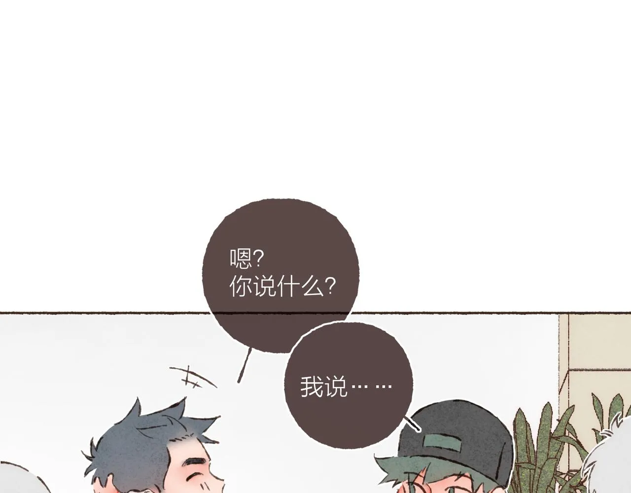 第21话 学长想要偷袭我 第48页
