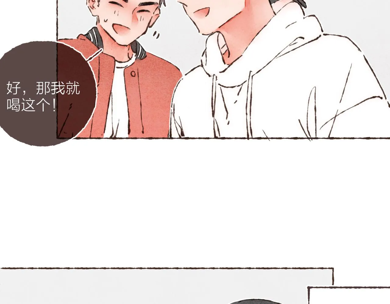 第21话 学长想要偷袭我 第52页