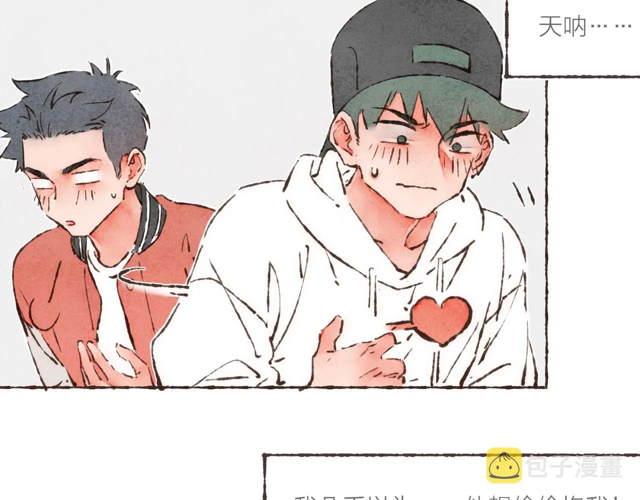 第21话 学长想要偷袭我 第53页