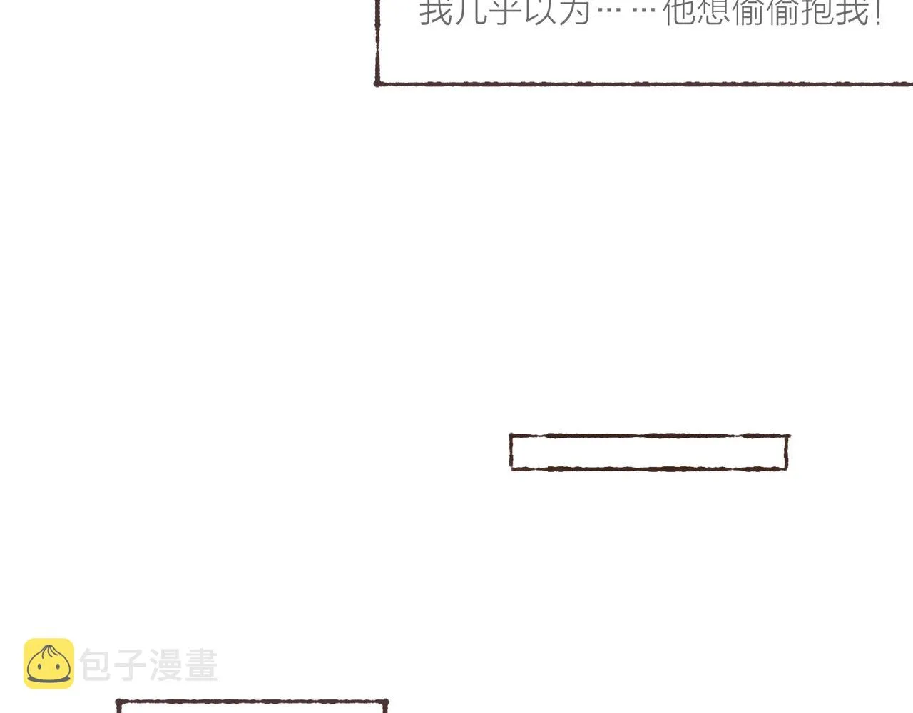 第21话 学长想要偷袭我 第54页