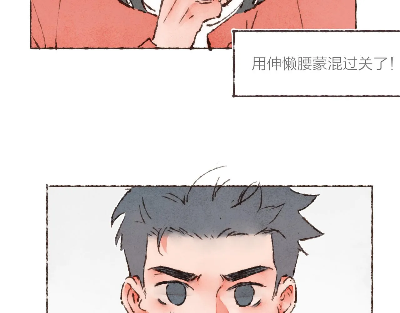 第21话 学长想要偷袭我 第56页