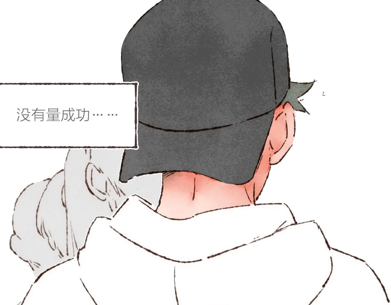 第21话 学长想要偷袭我 第58页