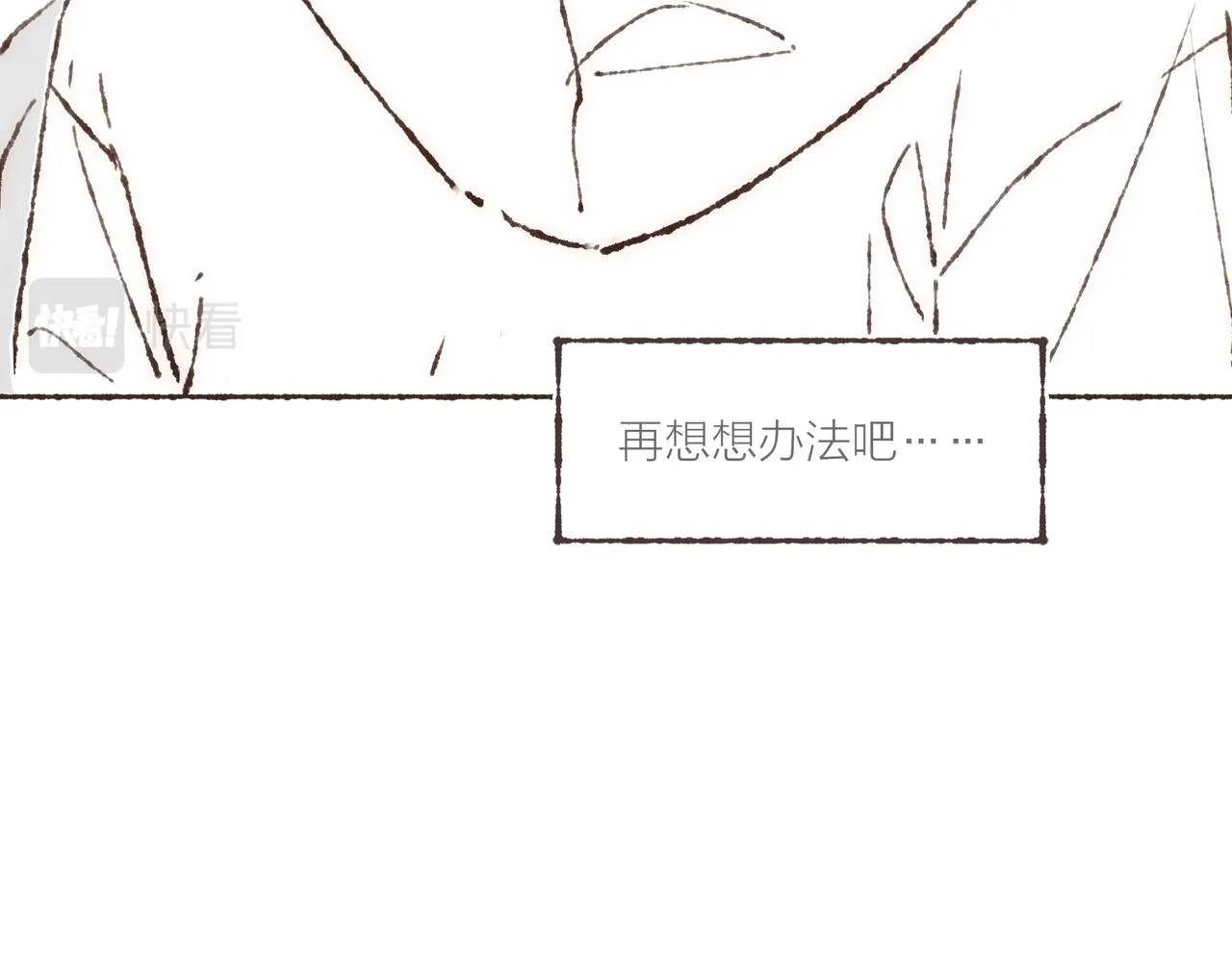 第21话 学长想要偷袭我 第59页