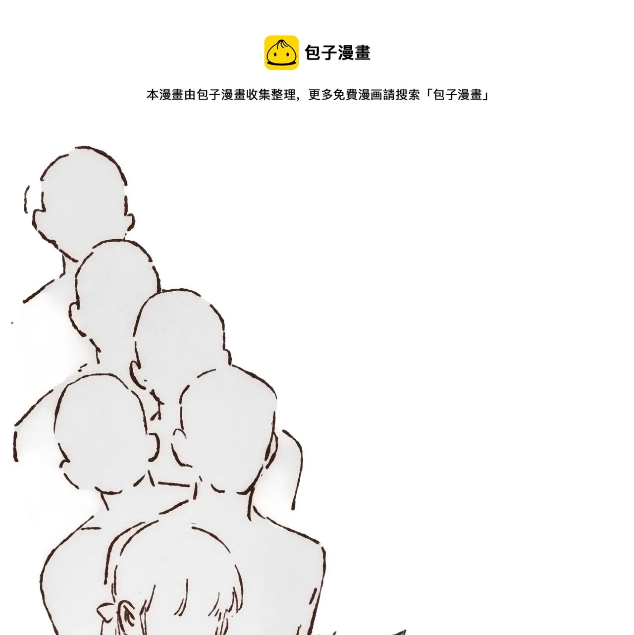 第21话 学长想要偷袭我 第61页