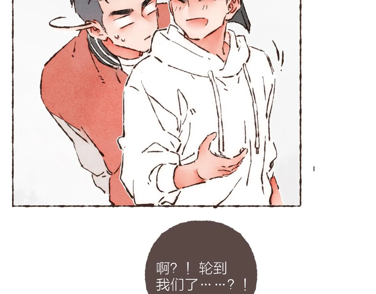 第21话 学长想要偷袭我 第68页