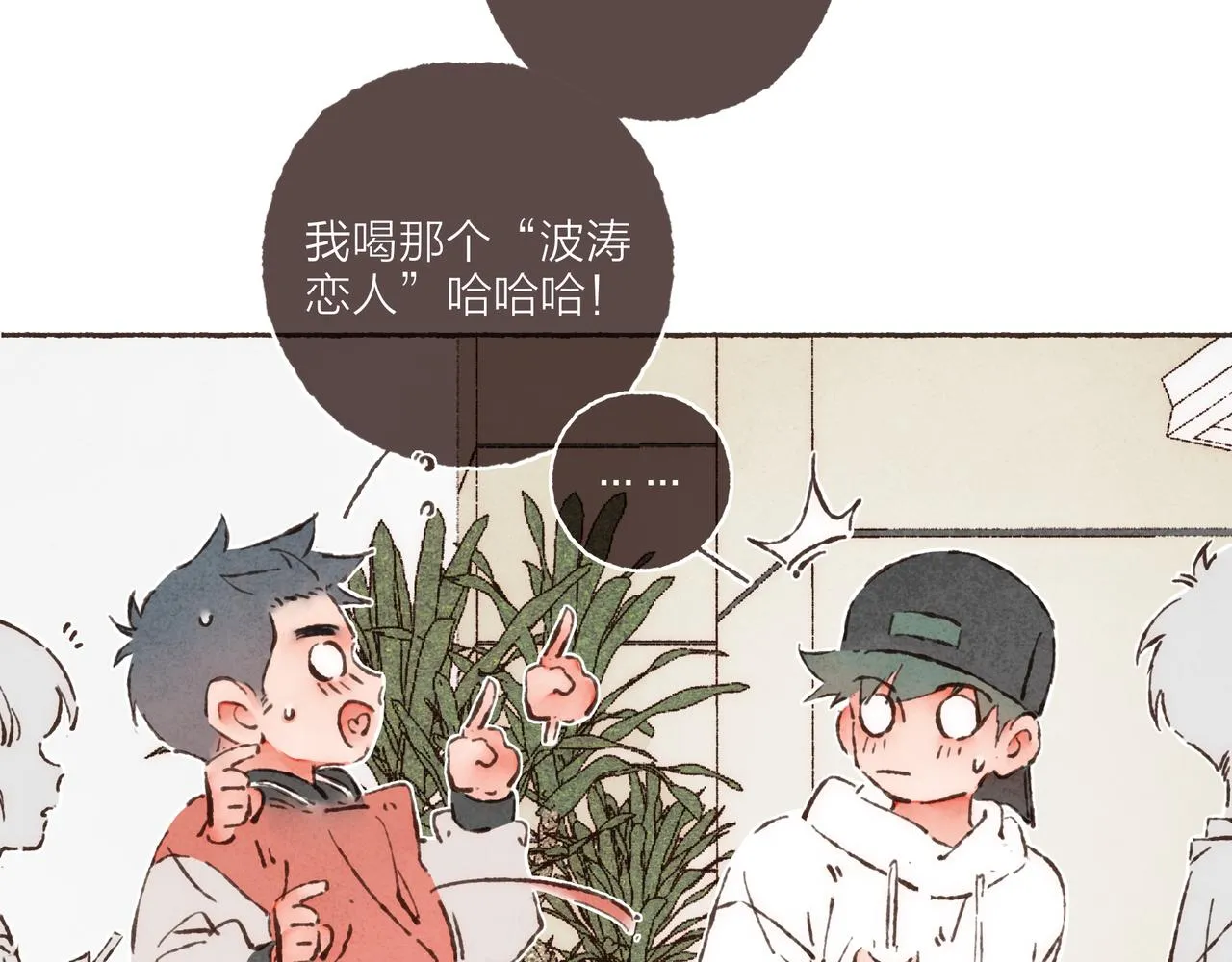 第21话 学长想要偷袭我 第69页
