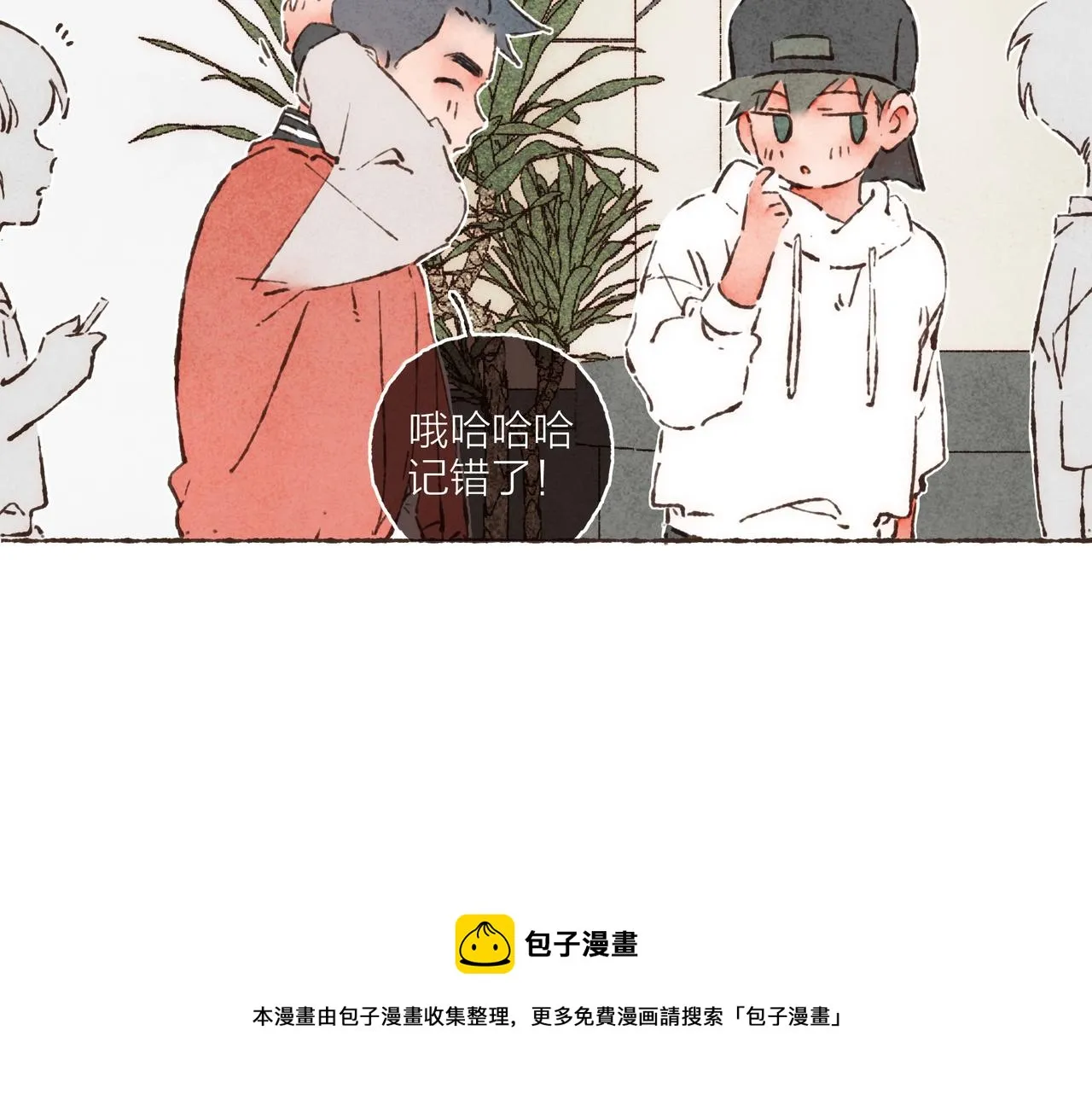 第21话 学长想要偷袭我 第71页