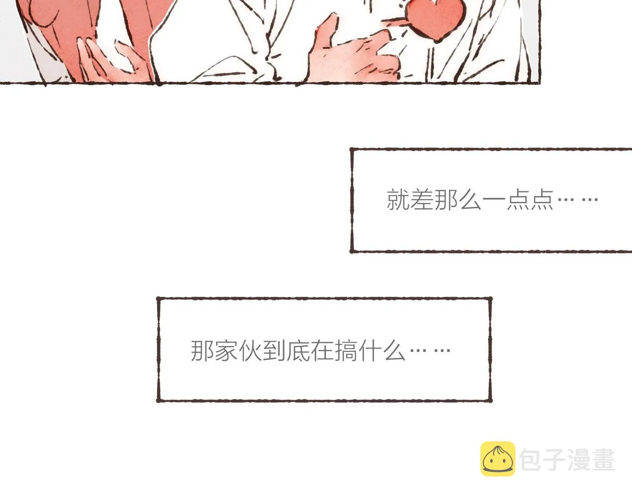 第21话 学长想要偷袭我 第73页