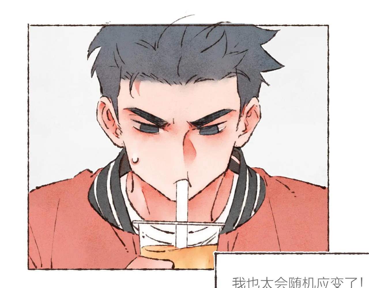 第21话 学长想要偷袭我 第76页