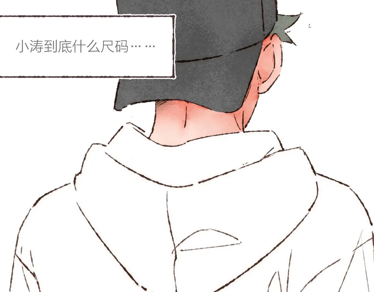 第21话 学长想要偷袭我 第79页