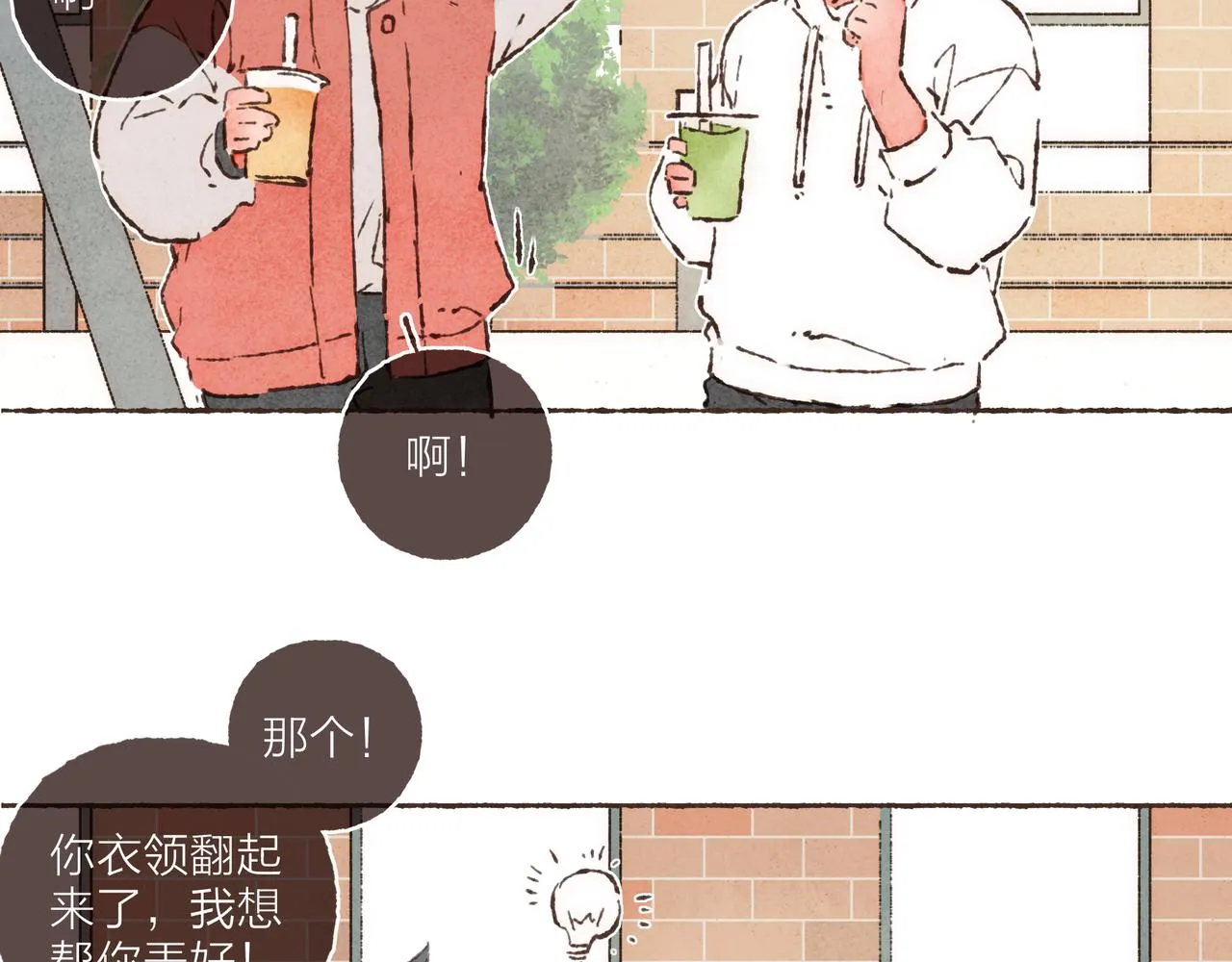 第21话 学长想要偷袭我 第90页