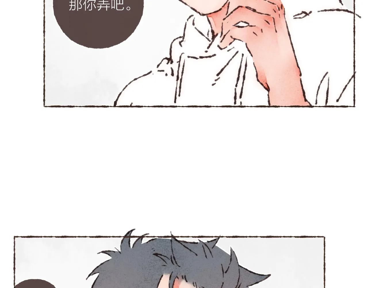 第21话 学长想要偷袭我 第93页