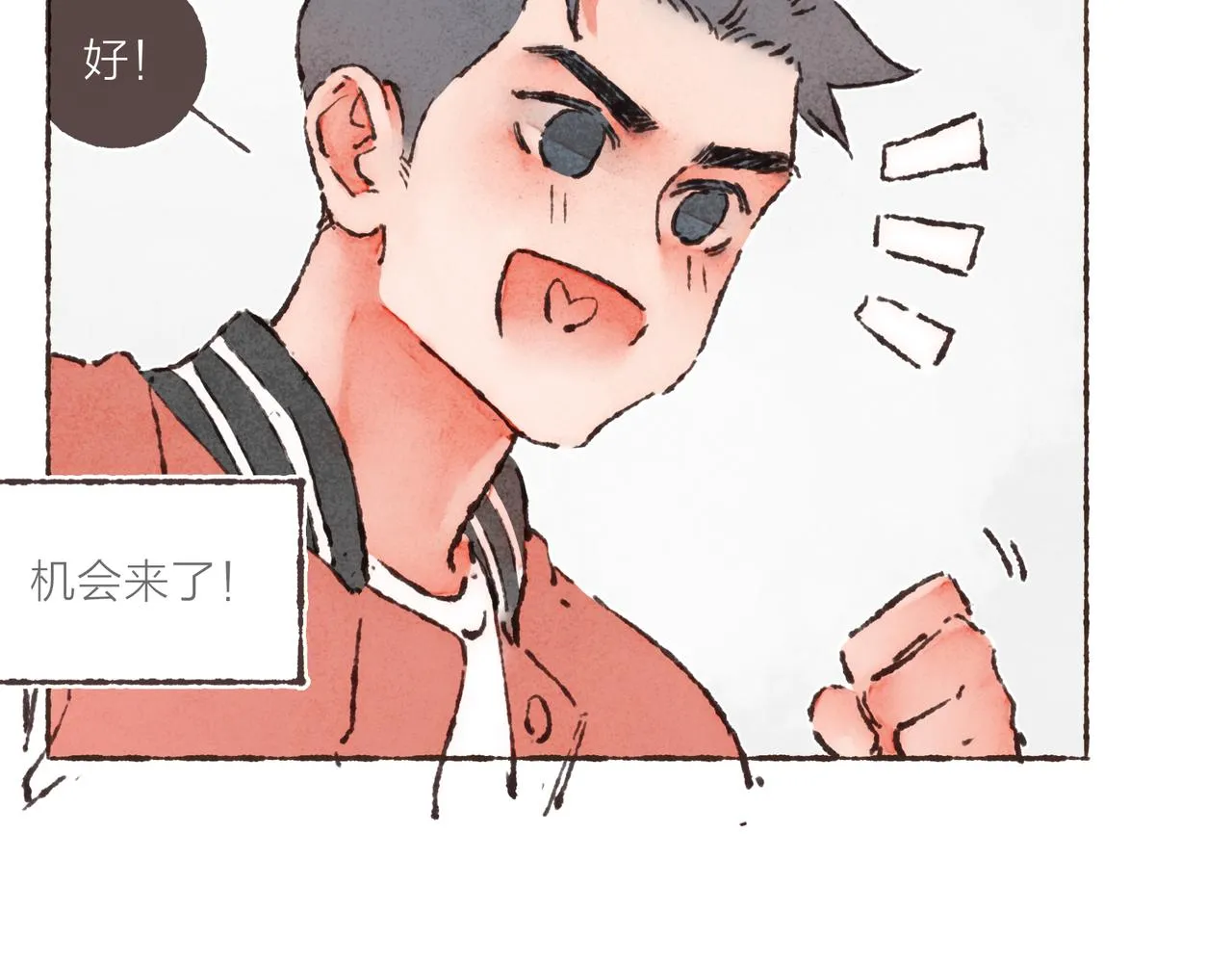第21话 学长想要偷袭我 第94页