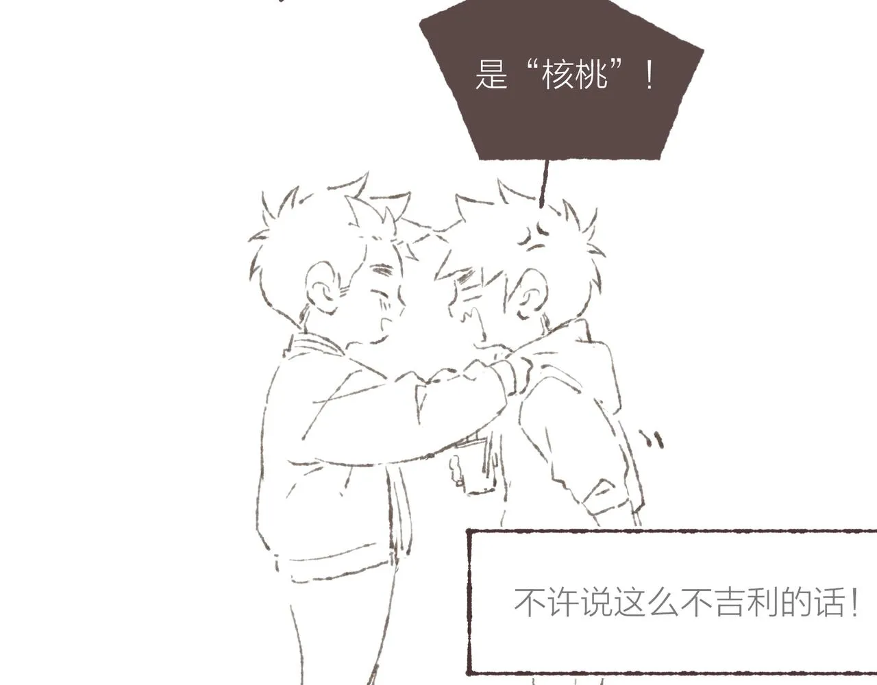第21话 学长想要偷袭我 第117页