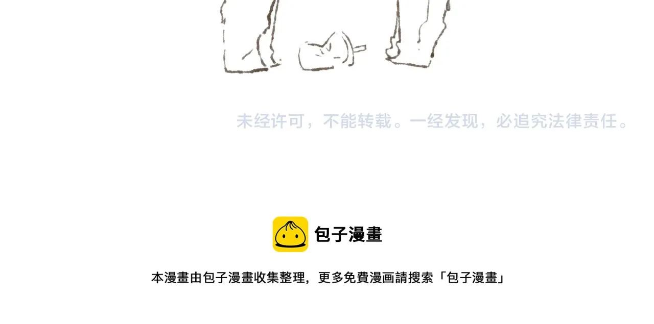 第21话 学长想要偷袭我 第118页
