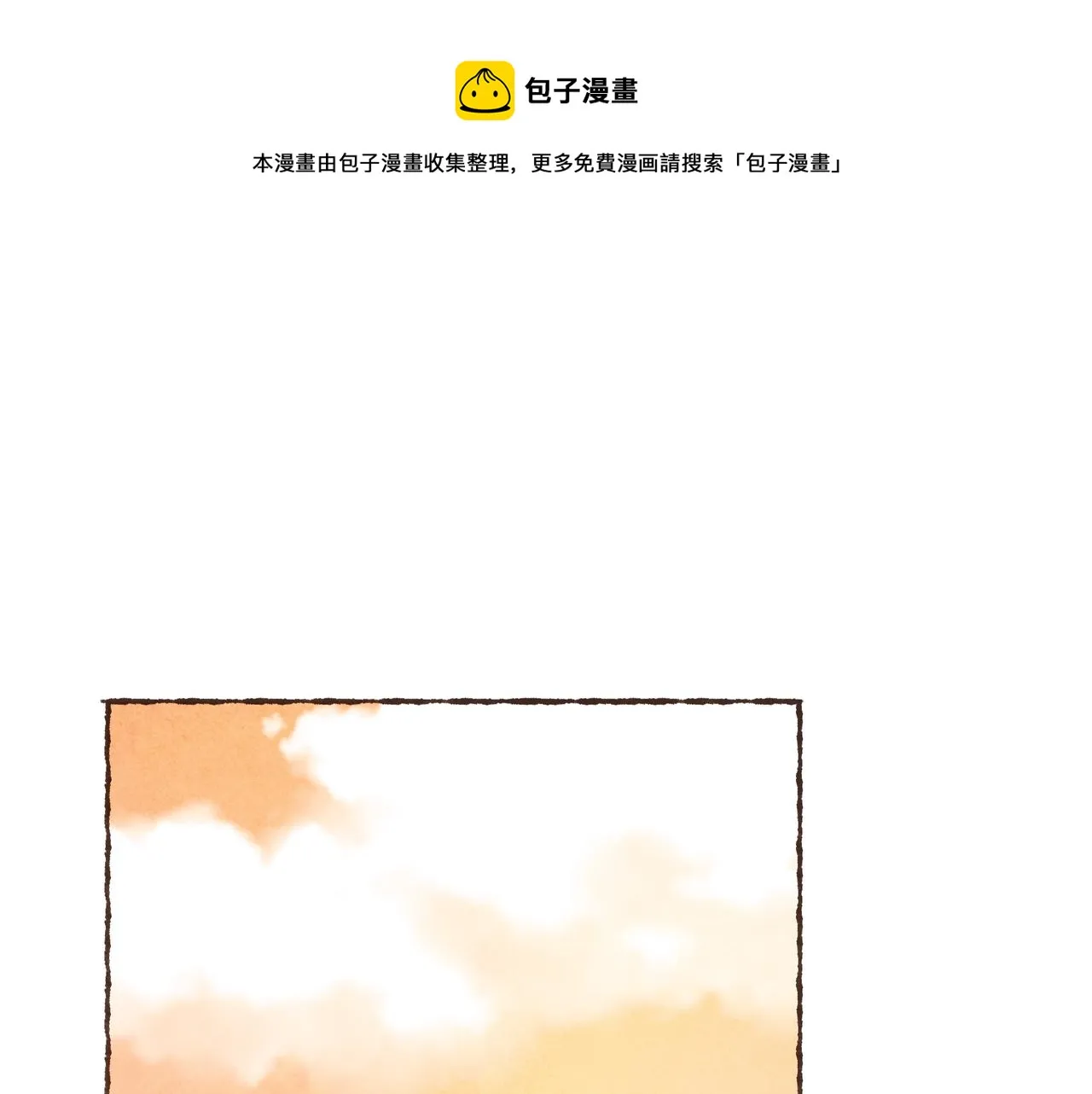 游戏特别篇1 今夜月色很美 第1页