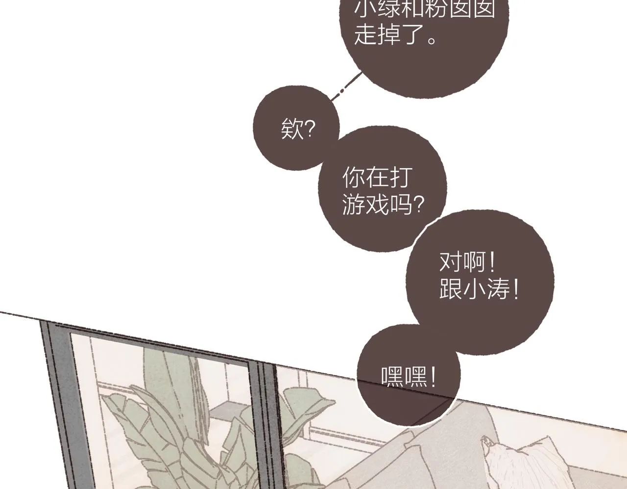 游戏特别篇1 今夜月色很美 第3页