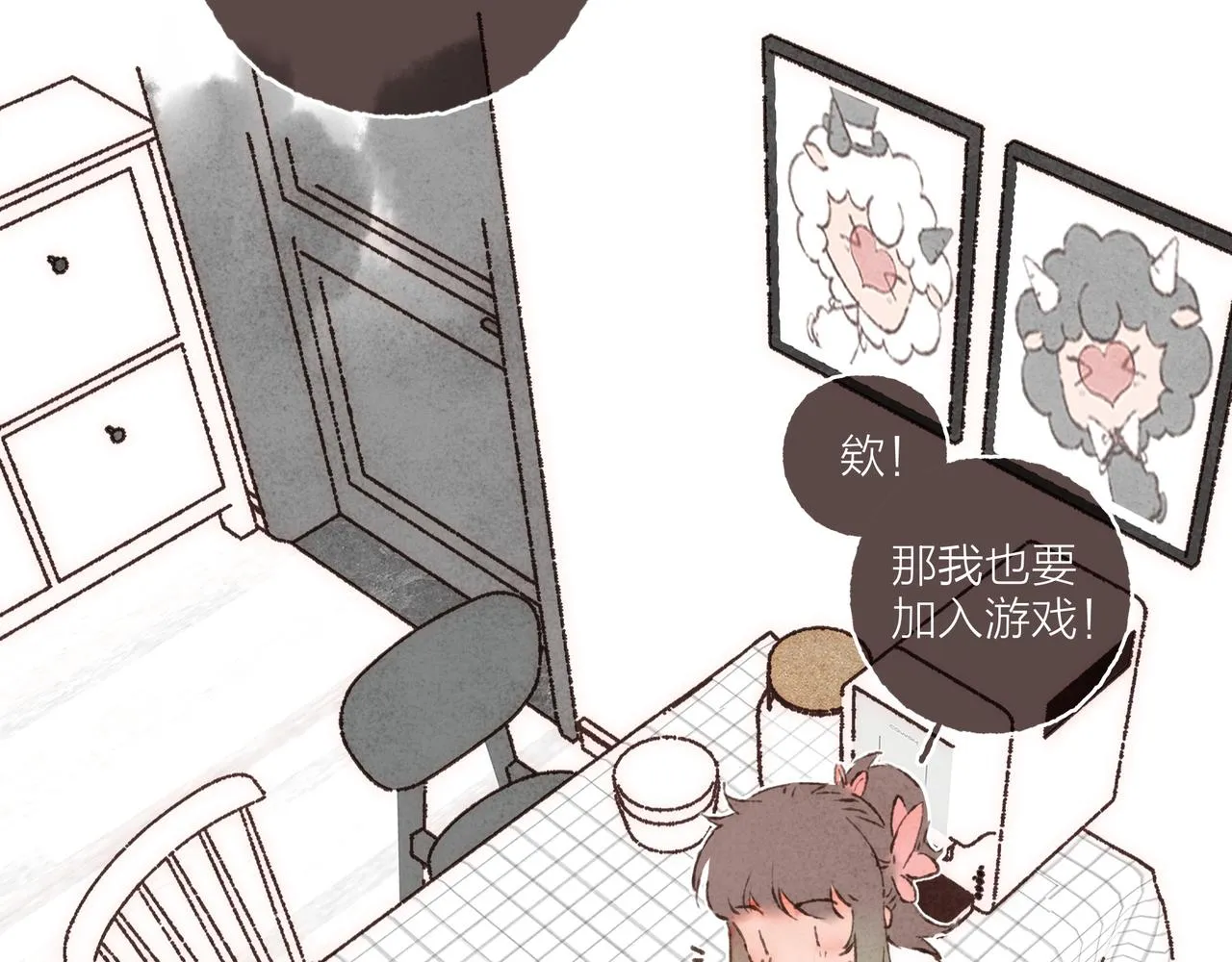 游戏特别篇1 今夜月色很美 第5页