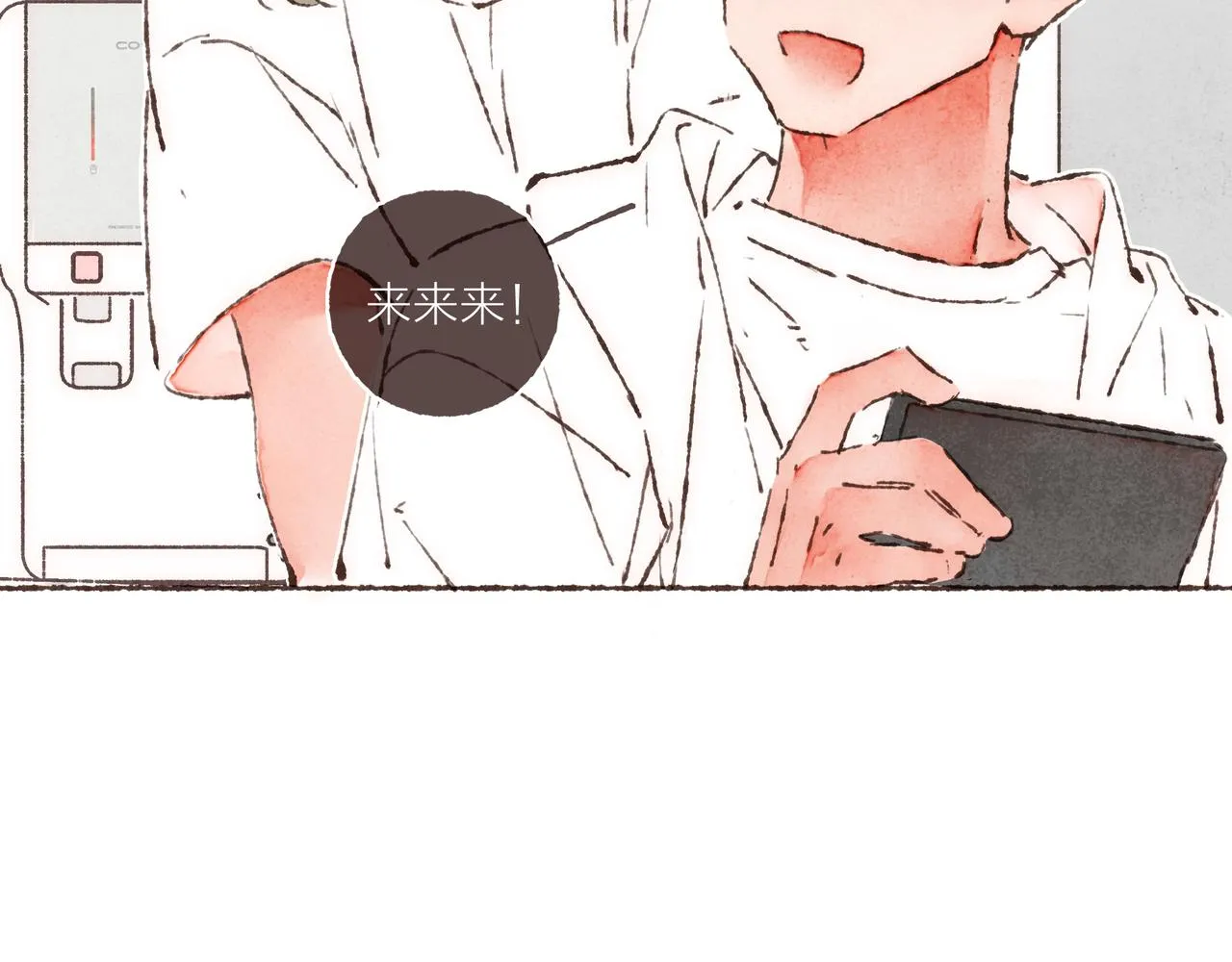 游戏特别篇1 今夜月色很美 第8页