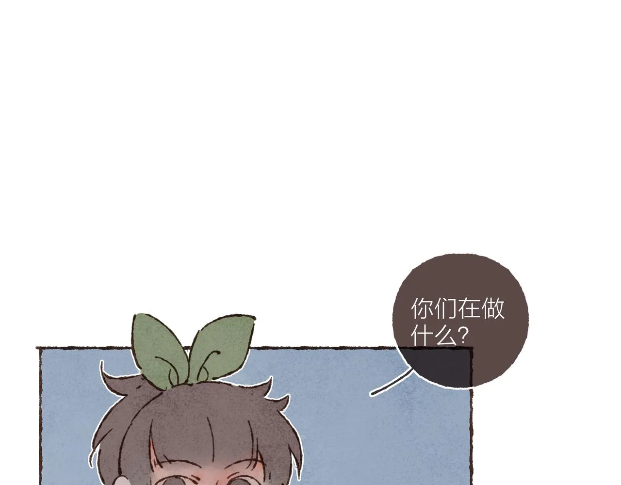 游戏特别篇1 今夜月色很美 第15页