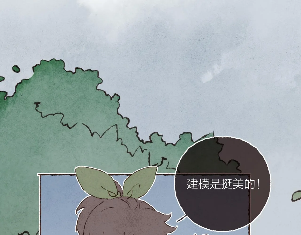 游戏特别篇1 今夜月色很美 第18页