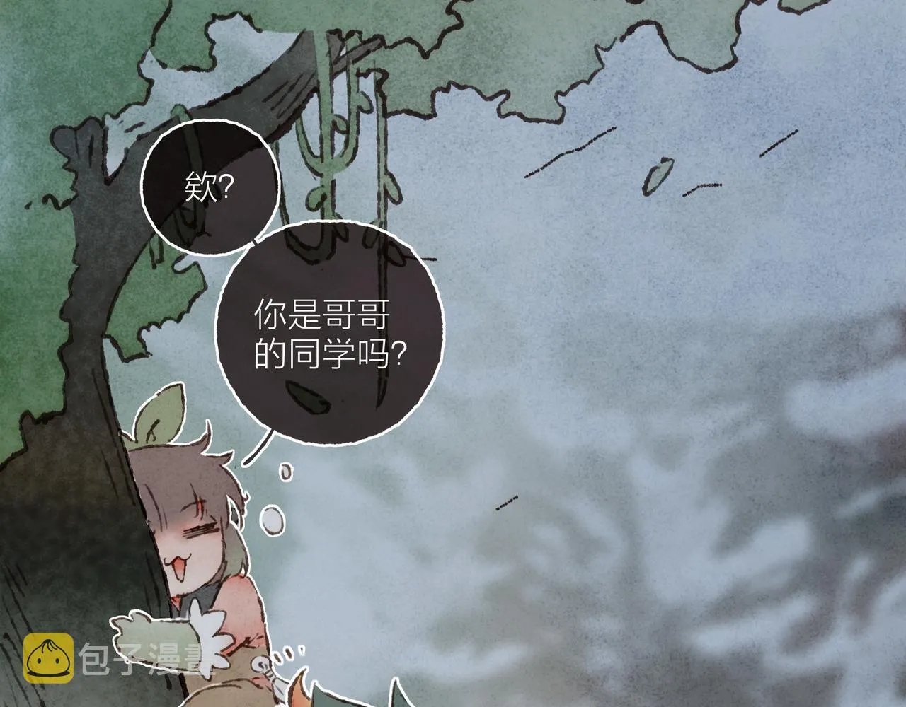 游戏特别篇1 今夜月色很美 第20页