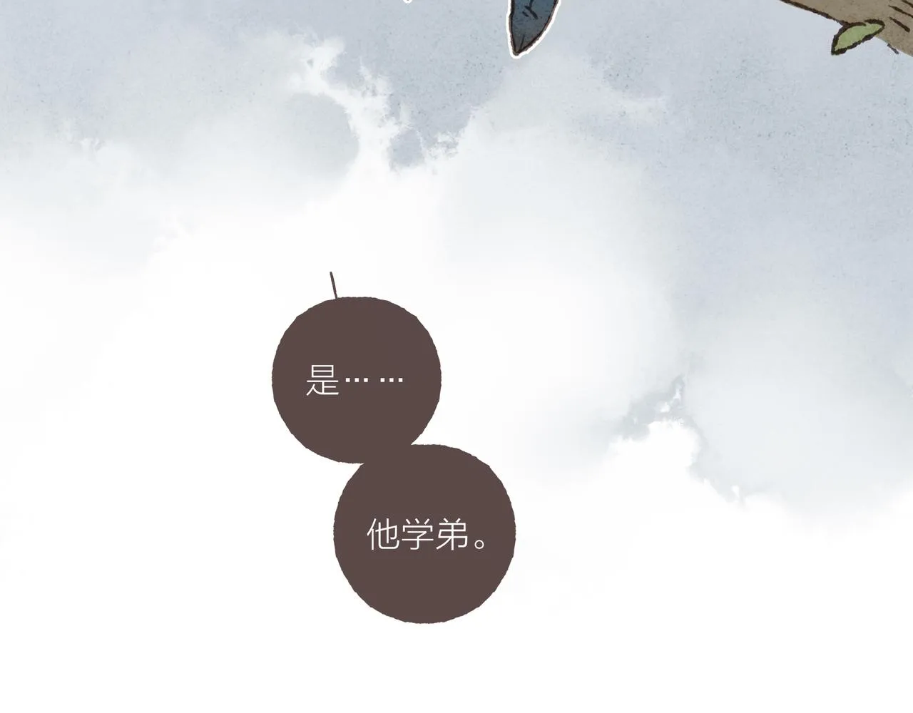游戏特别篇1 今夜月色很美 第22页