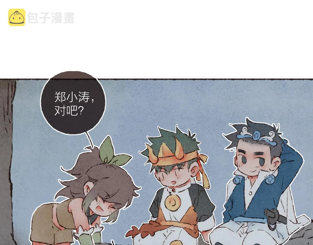 游戏特别篇1 今夜月色很美 第23页