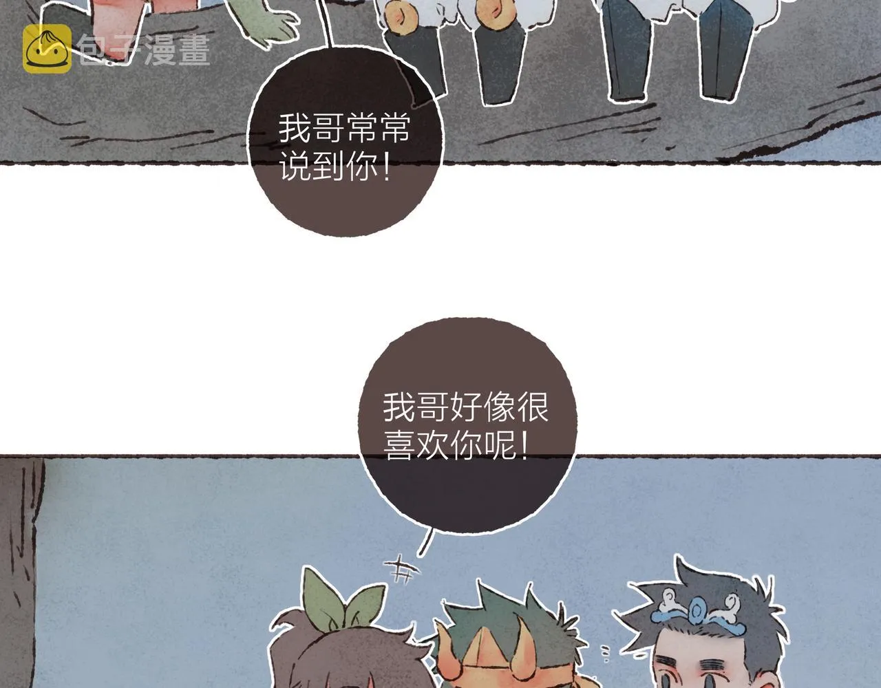 游戏特别篇1 今夜月色很美 第24页