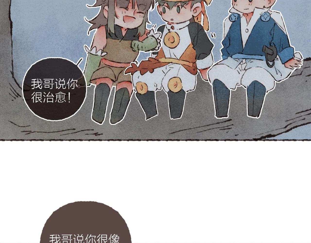 游戏特别篇1 今夜月色很美 第25页