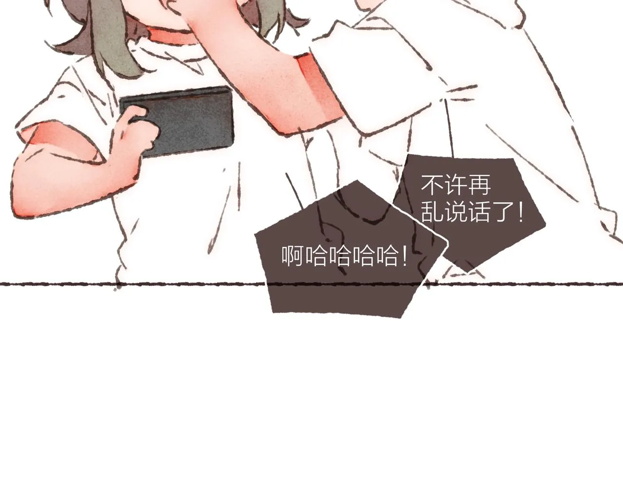 游戏特别篇1 今夜月色很美 第28页