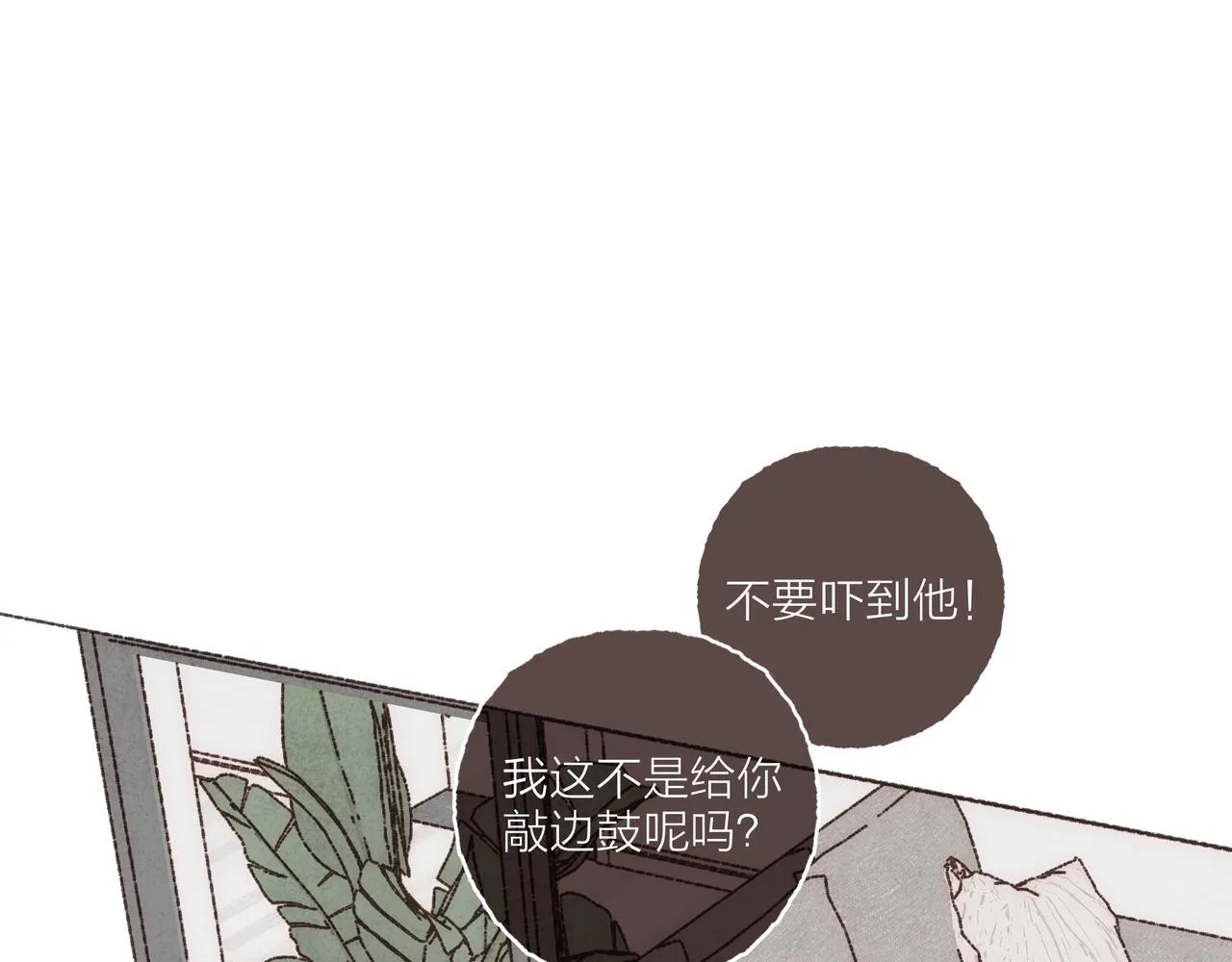 游戏特别篇1 今夜月色很美 第35页