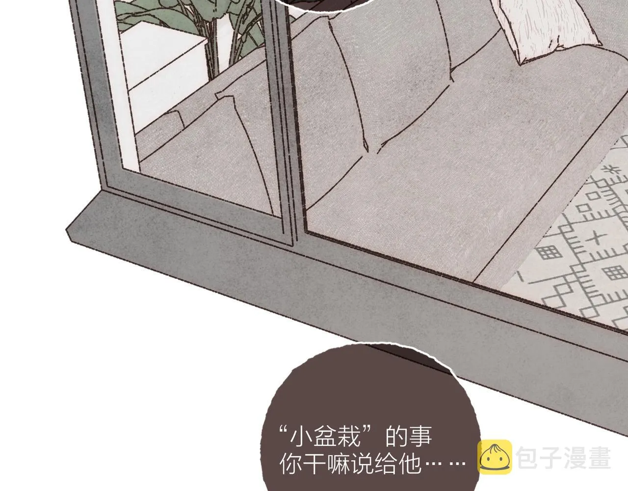 游戏特别篇1 今夜月色很美 第36页