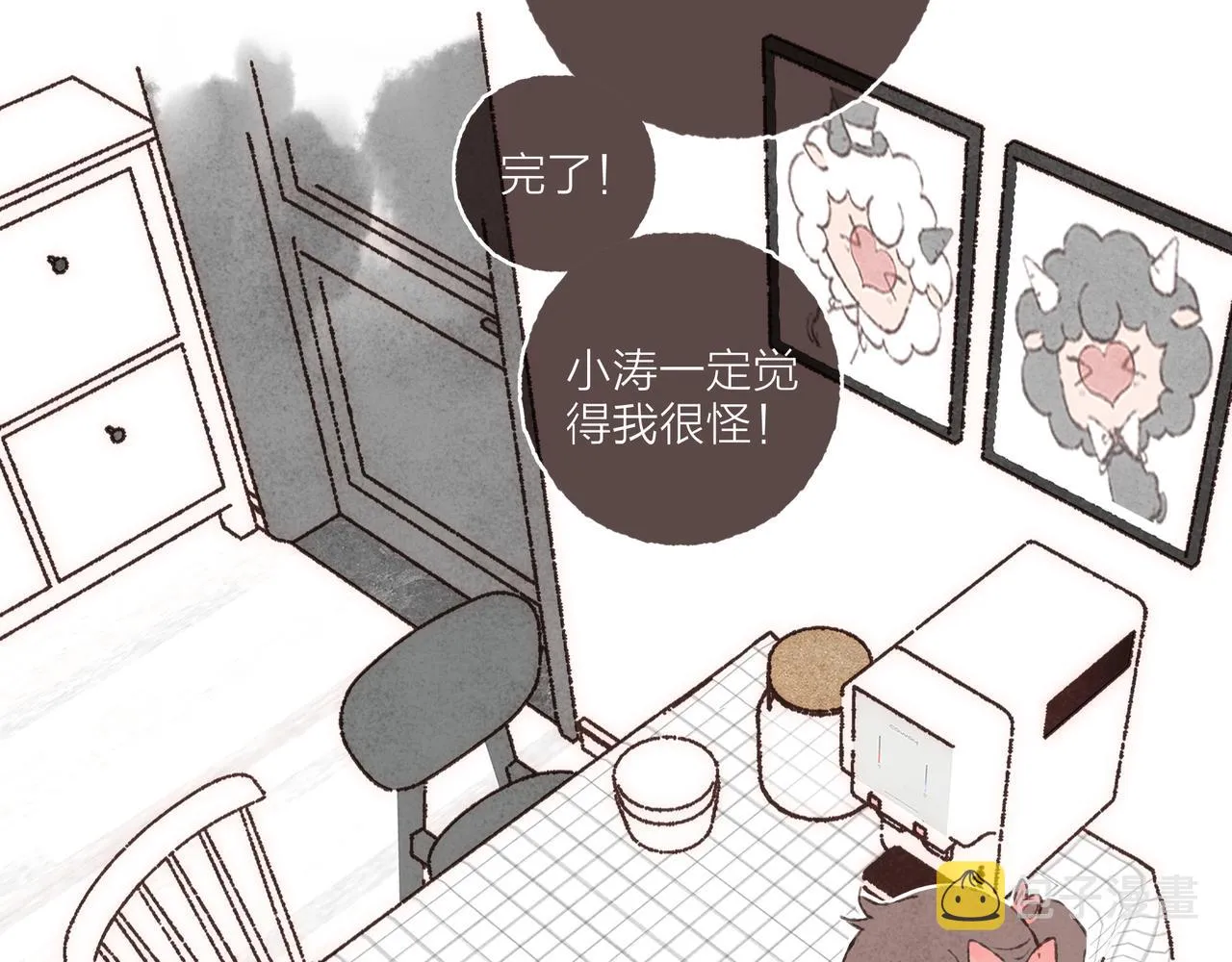 游戏特别篇1 今夜月色很美 第37页