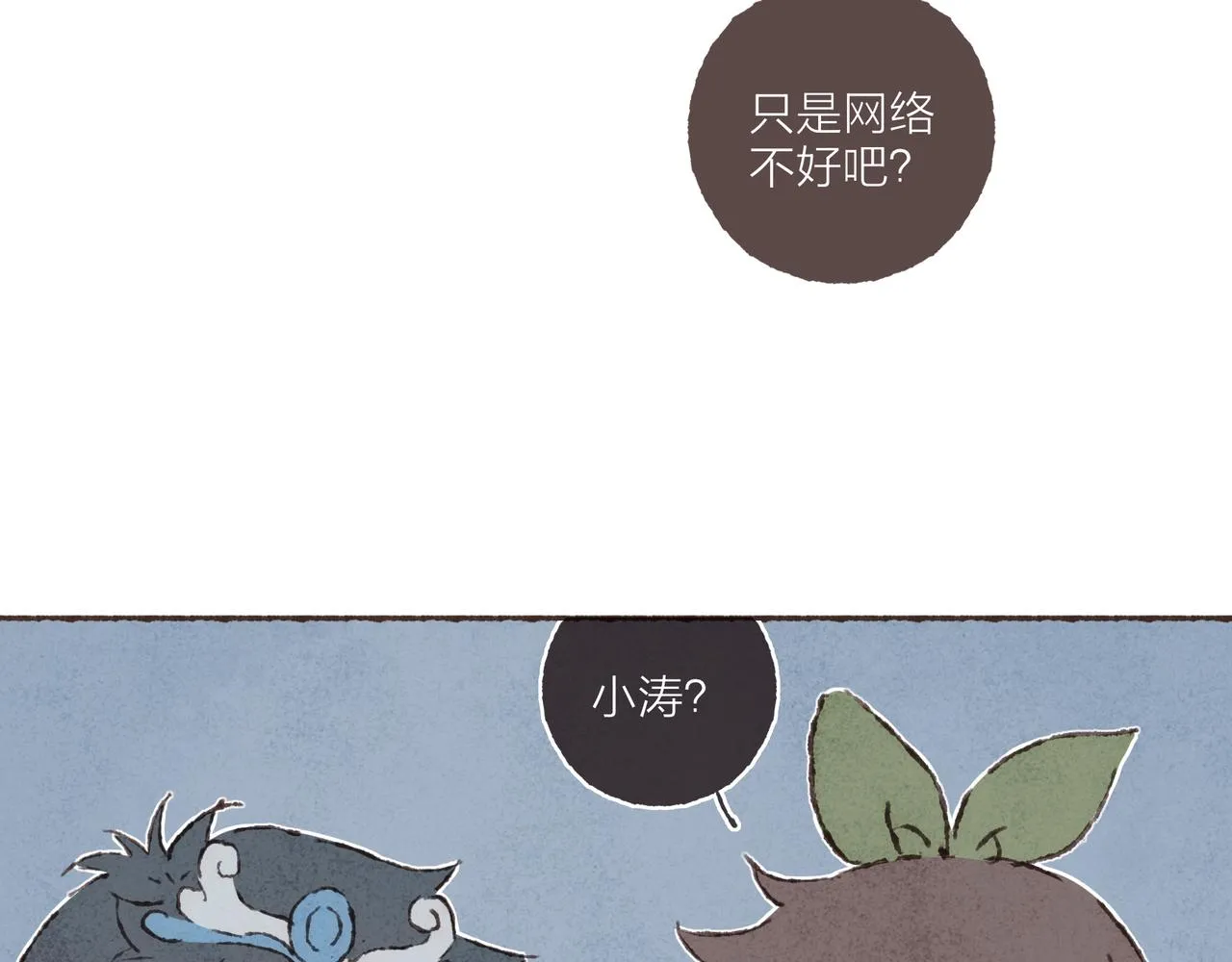 游戏特别篇1 今夜月色很美 第39页