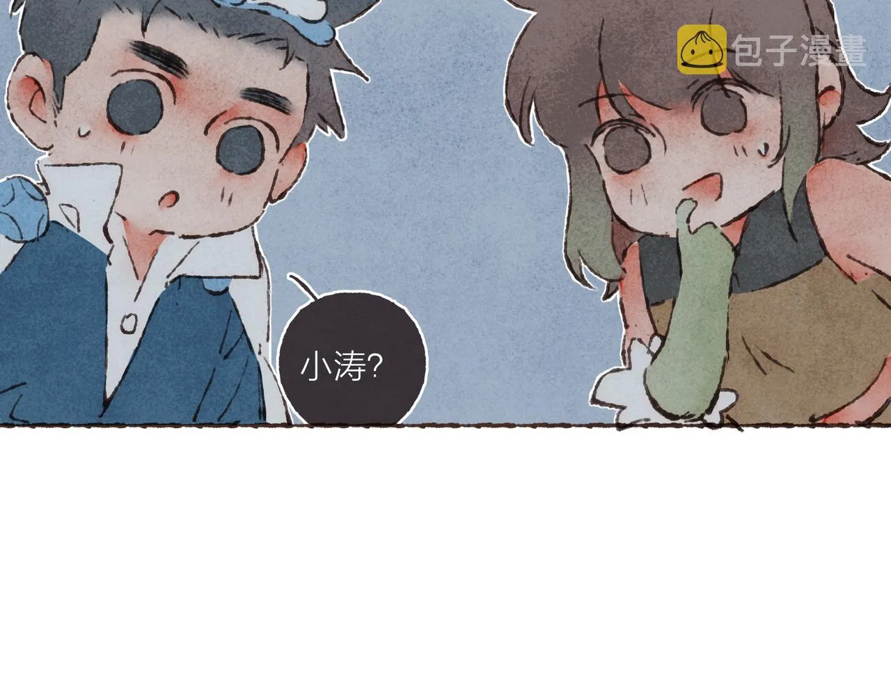 游戏特别篇1 今夜月色很美 第40页