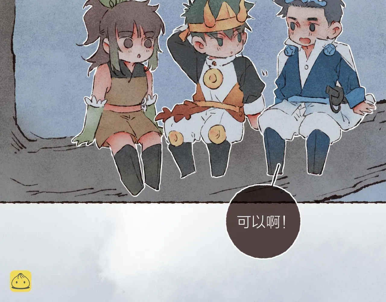 游戏特别篇1 今夜月色很美 第44页