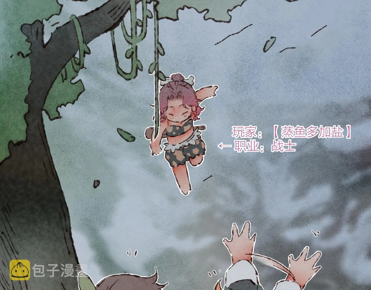游戏特别篇1 今夜月色很美 第47页