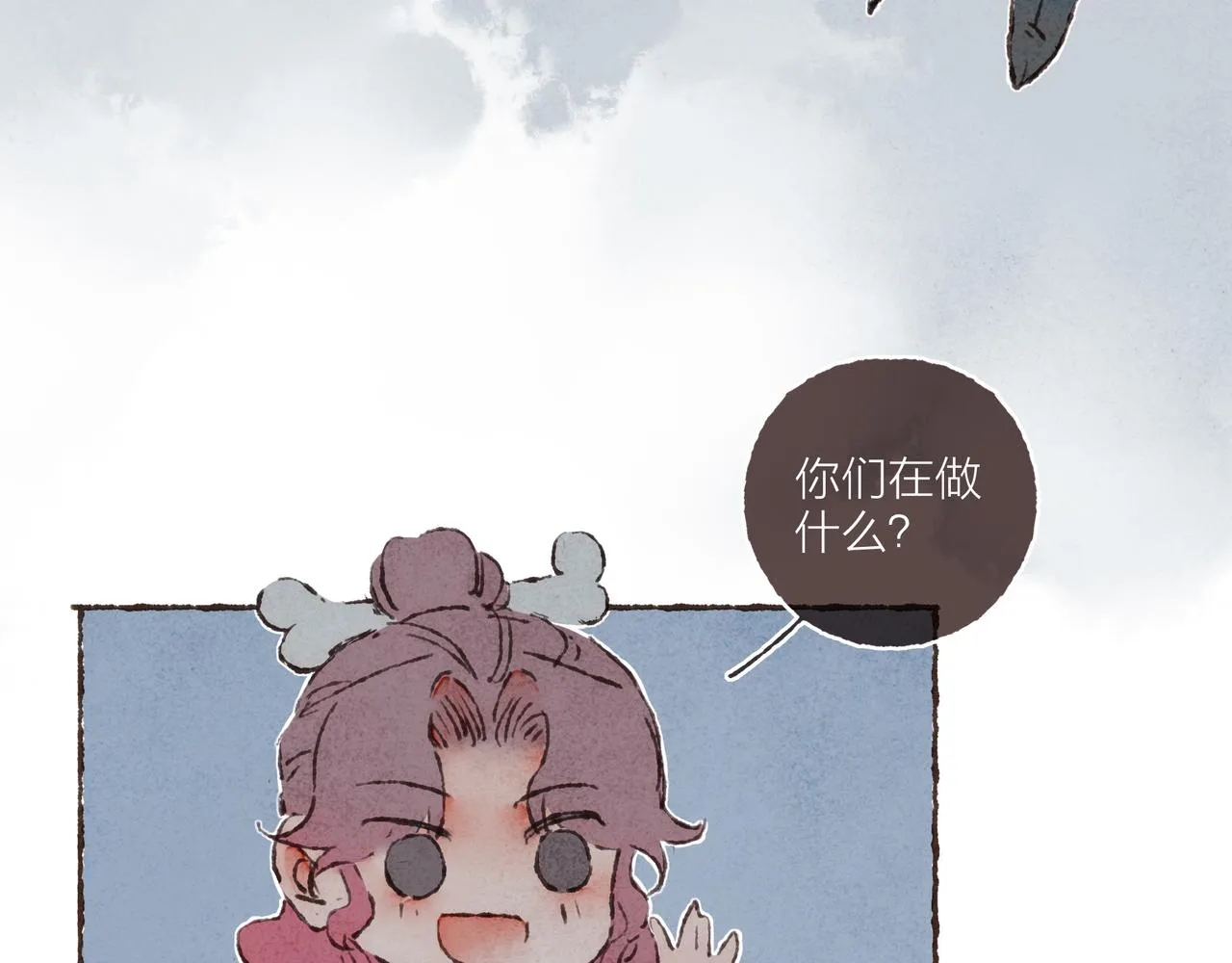 游戏特别篇1 今夜月色很美 第49页