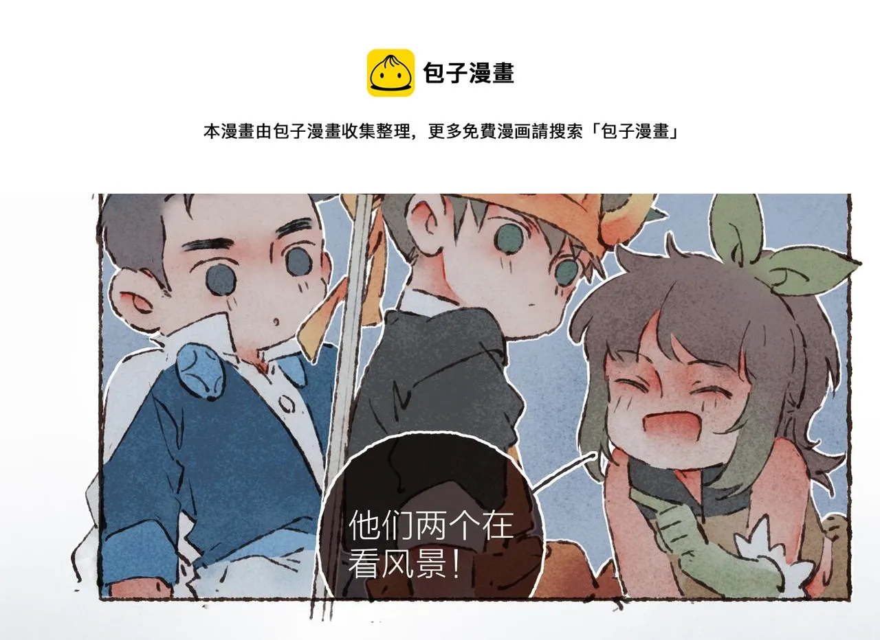 游戏特别篇1 今夜月色很美 第51页