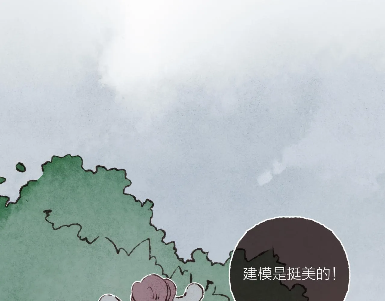 游戏特别篇1 今夜月色很美 第52页