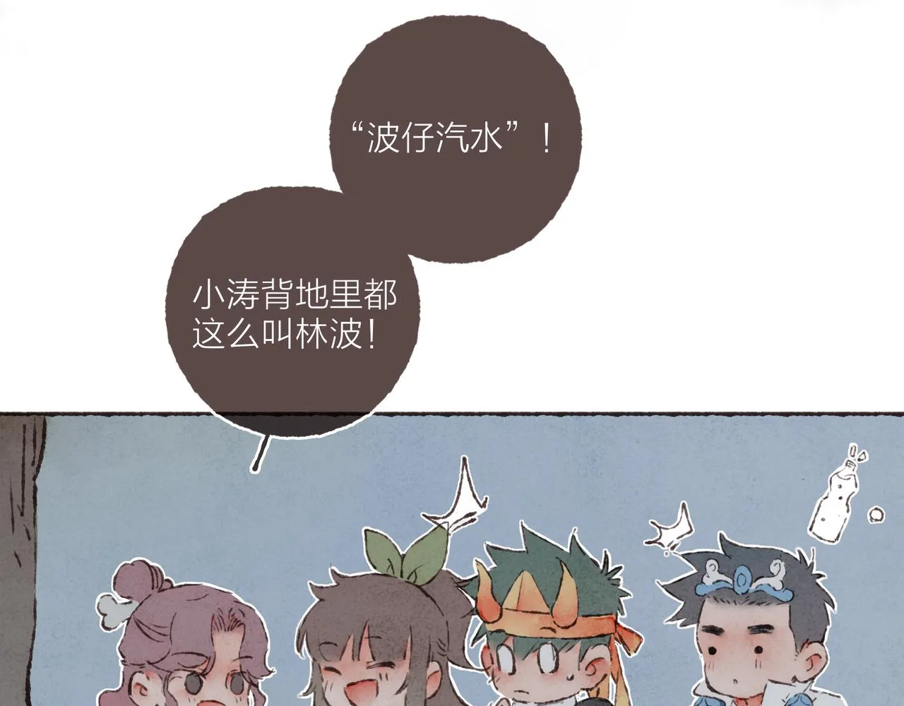 游戏特别篇1 今夜月色很美 第57页
