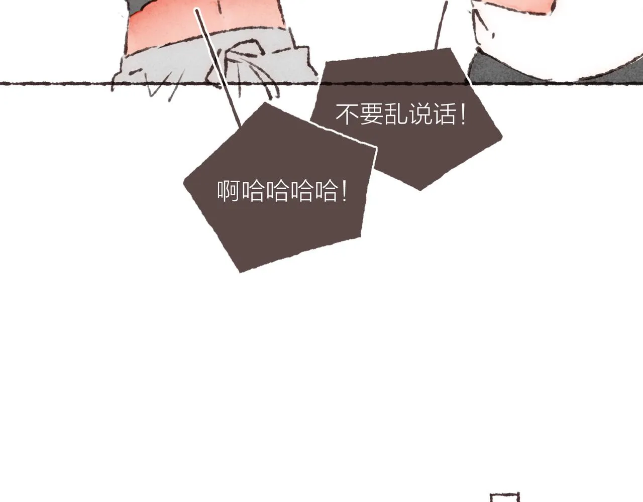游戏特别篇1 今夜月色很美 第60页