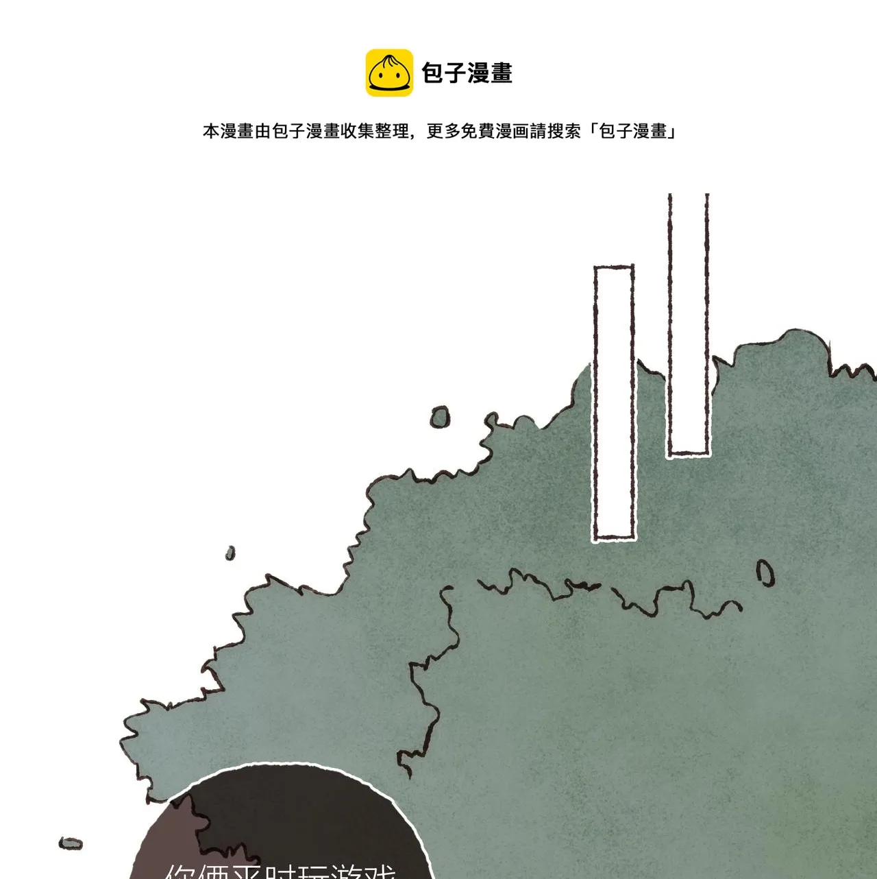 游戏特别篇1 今夜月色很美 第61页